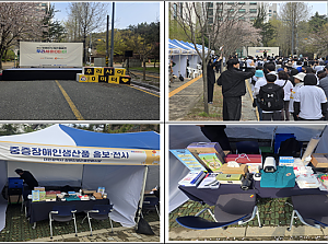 “ 장애인인식개선 캠페인 우리사이 0미터 ”  중증장애인생산품 홍보 부스 운영 운영