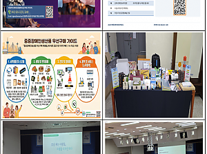 2026년 중증장애인생산품 홍보 전시 진행(대전 유성구청)