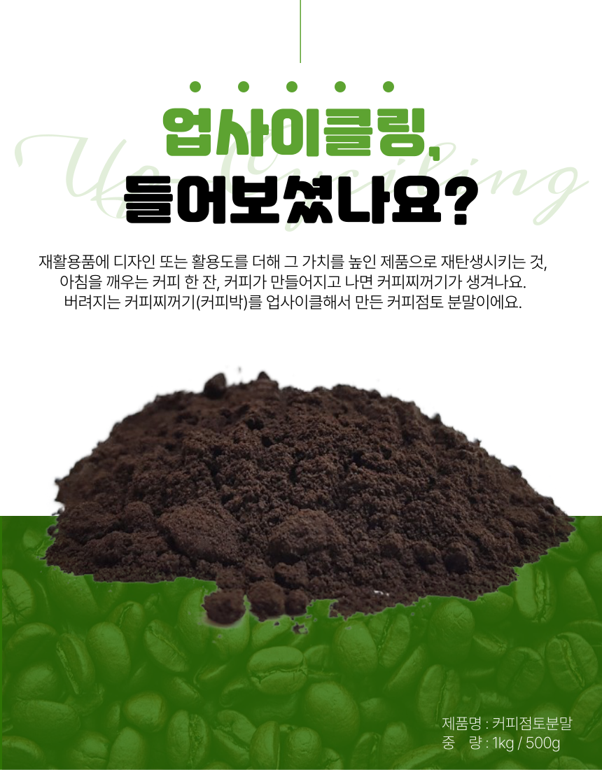 커피점토분말(클레이)