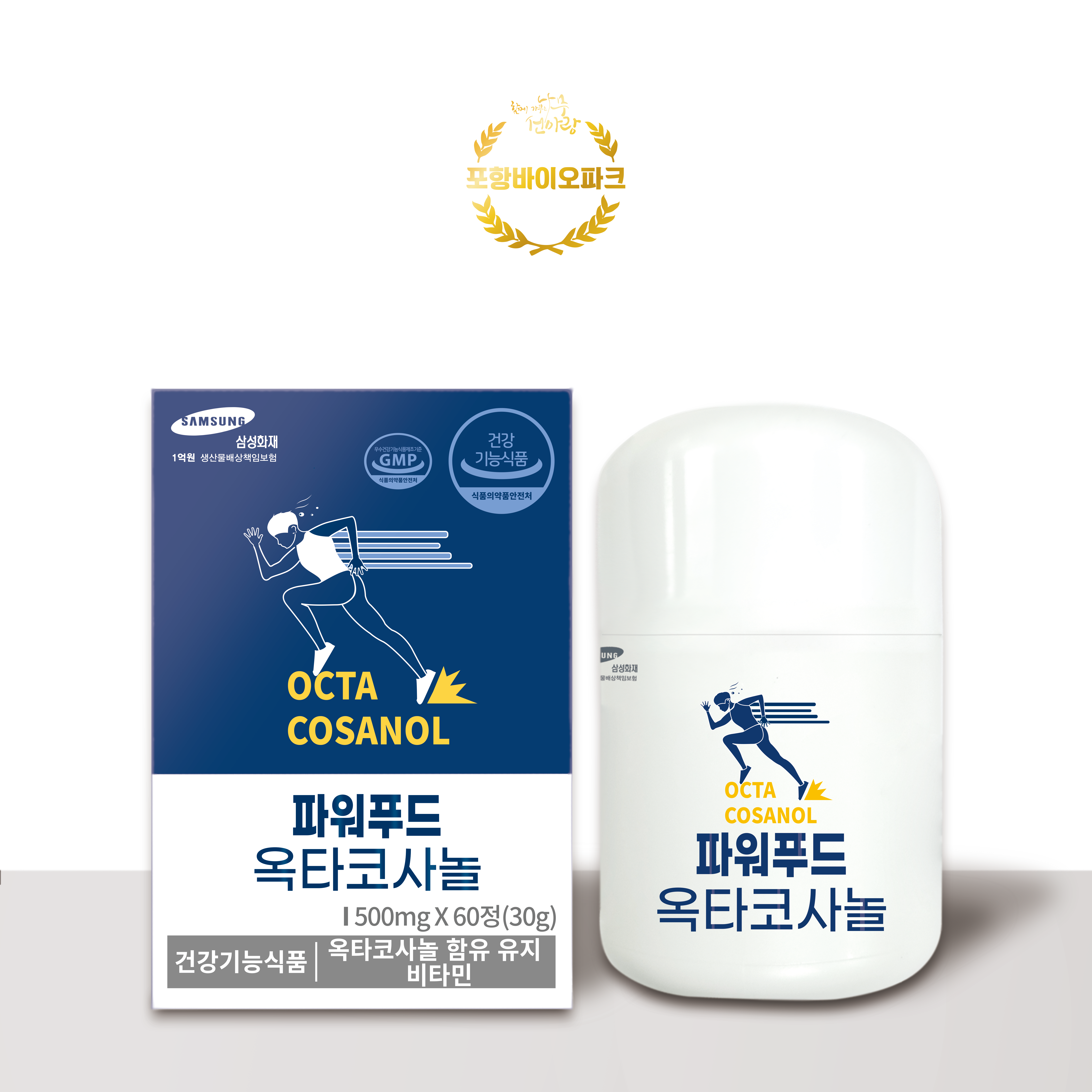건강기능식품 파워푸드 옥타코사놀