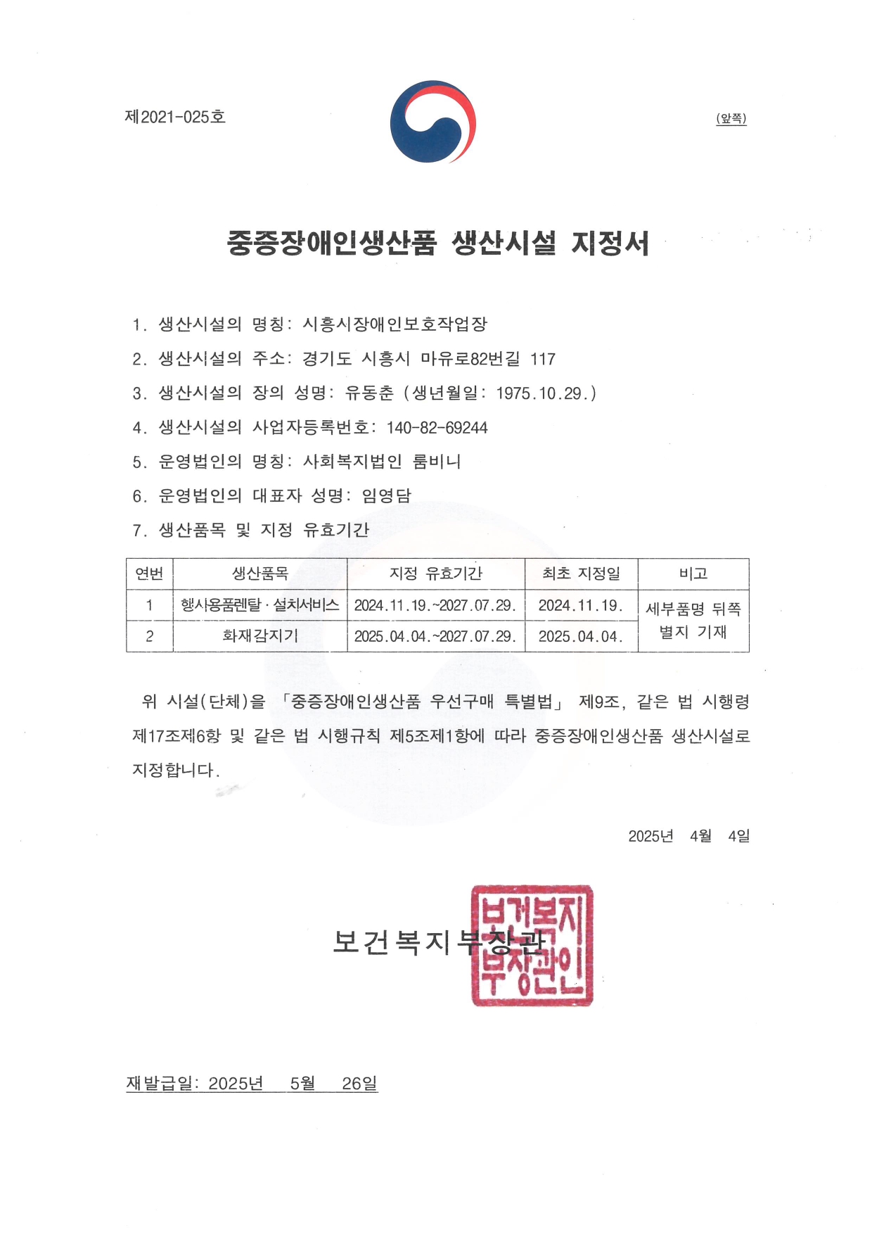 단독경보형감지기
