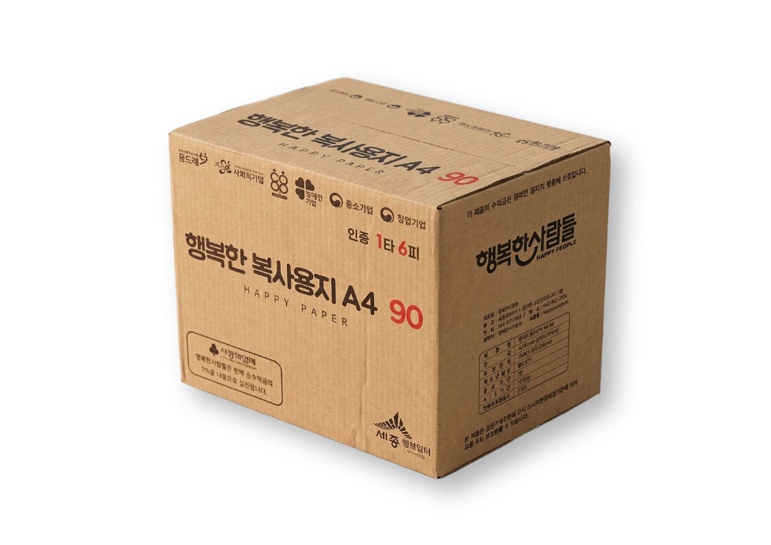 복사용지A4/90G/행복한