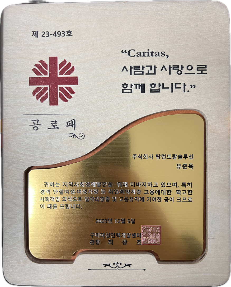 책갈피, 벽시계, 감사패
